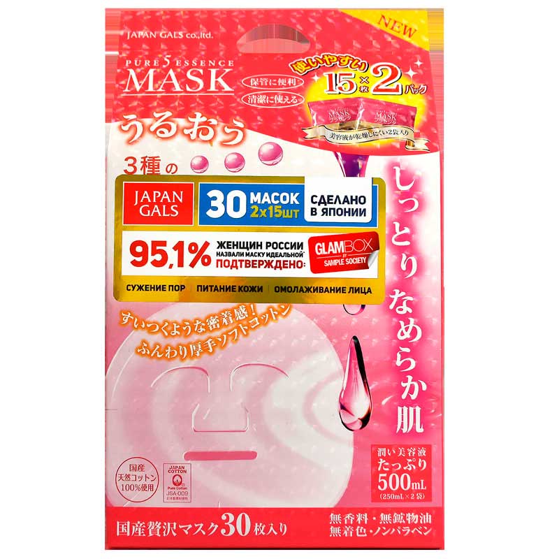 Маска для лица Japan Gals Pure5 с тамариндом и плацентой, 2x15шт