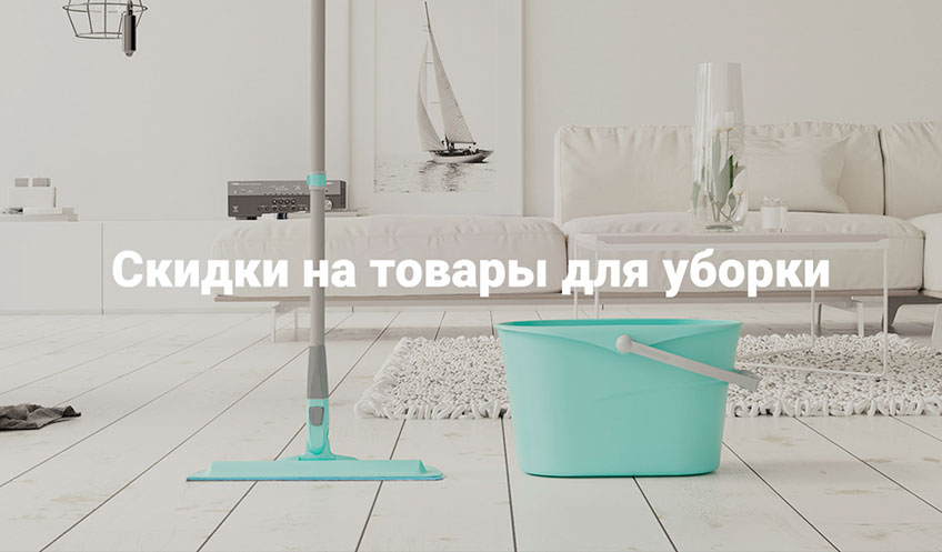 Акция «Чистая выгода» Акция «Чистая выгода»