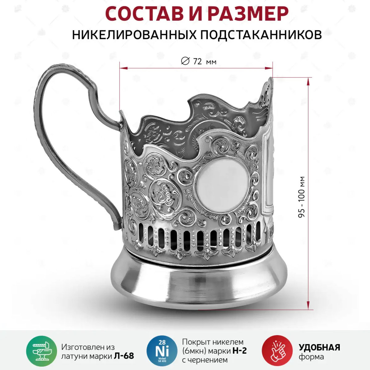 Стакан в подставканнике Кольчугинский Мельхиор Патриот Георгий Победоносец