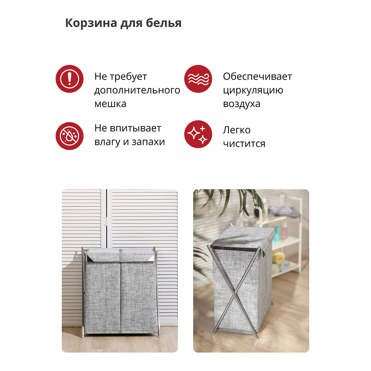 Корзина для белья Casy Home 50x30x60см