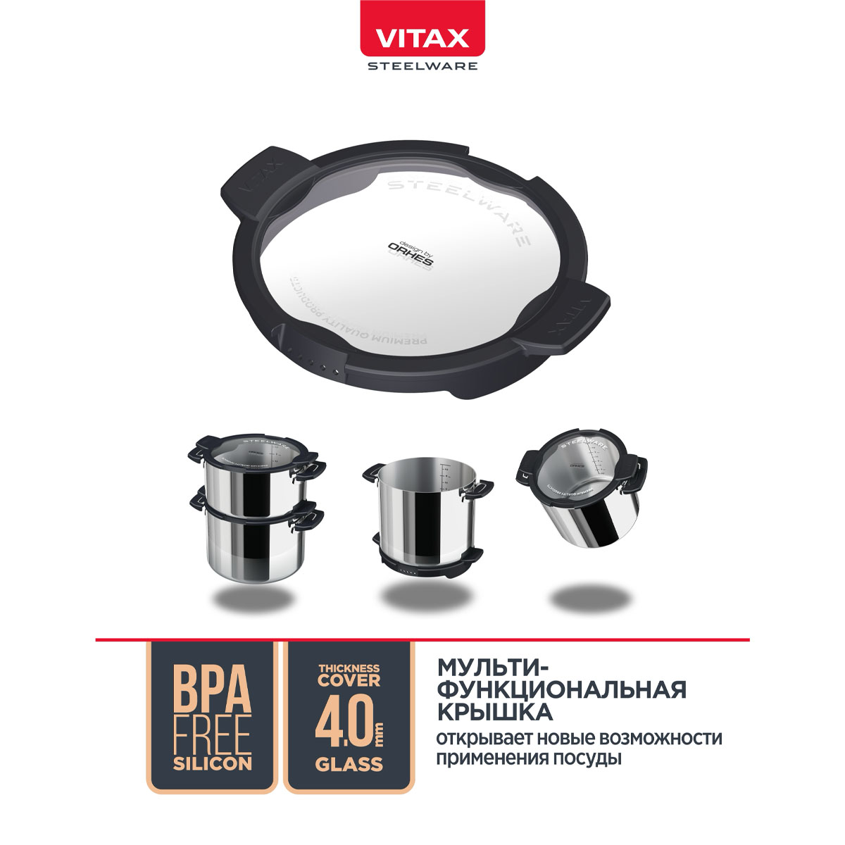 Кастрюля с крышкой Vitax Compact Chef 2,9л