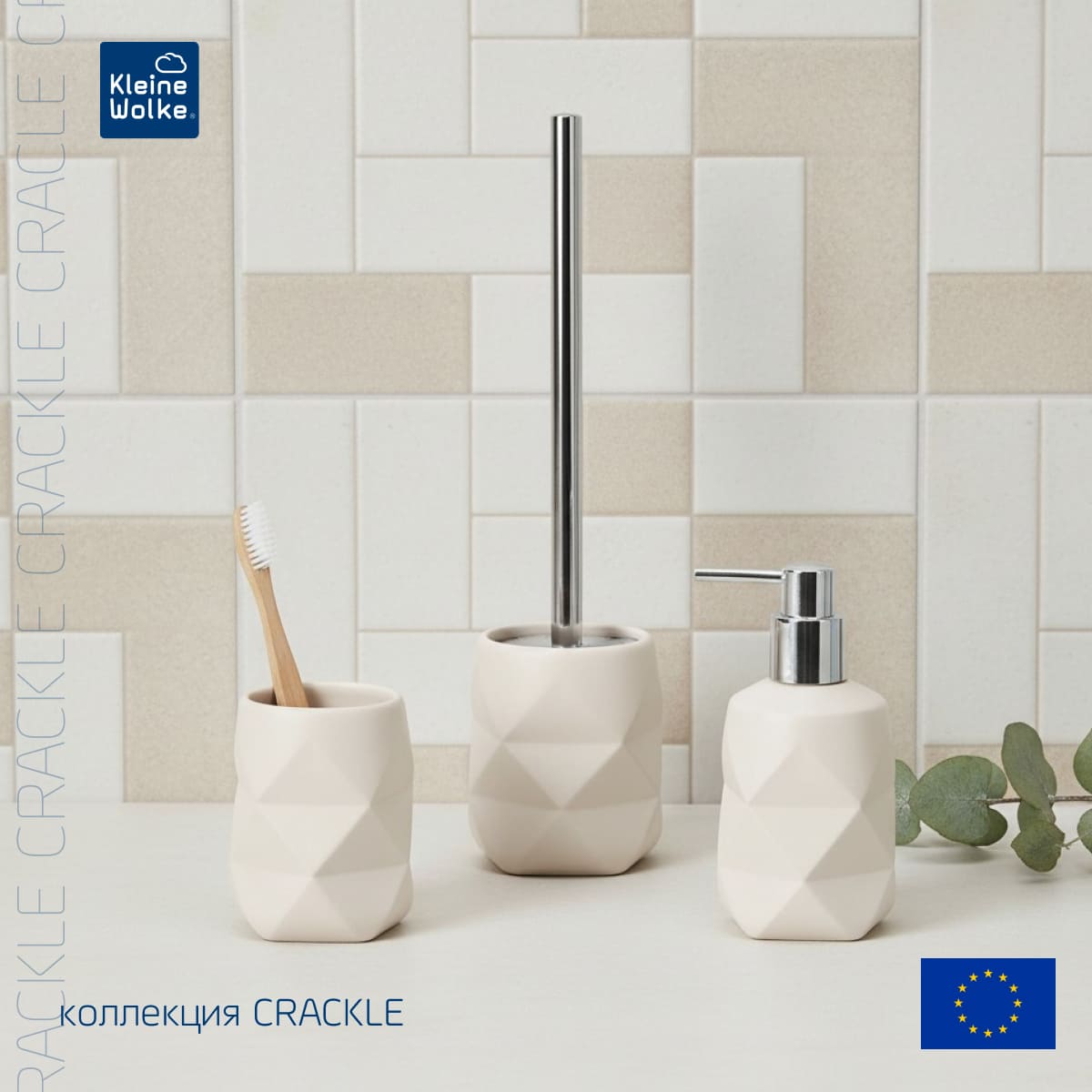 Стакан Kleine Wolke Crackle Bast