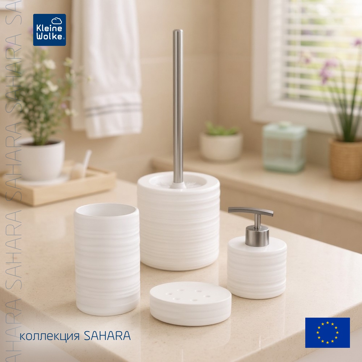Дозатор для жидкого мыла Kleine Wolke Sahara, белый