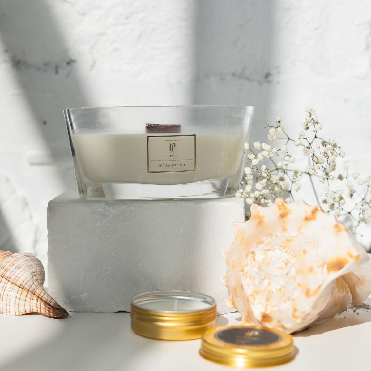 Свеча ароматическая La Prima Sea salt & sage (Морская соль и шалфей)