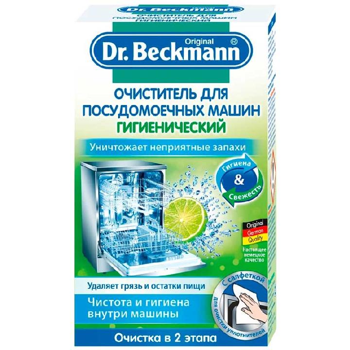 Очиститель Dr.Beckmann для посудомоечных машин, 75гр