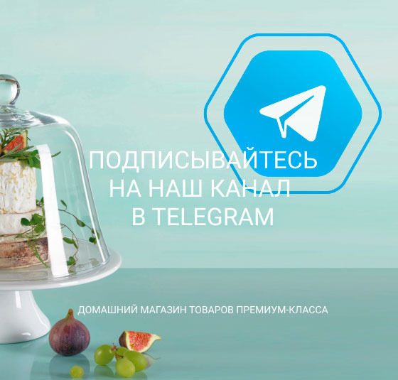 Подписывайтесь на канал «Евродом» в Телеграм