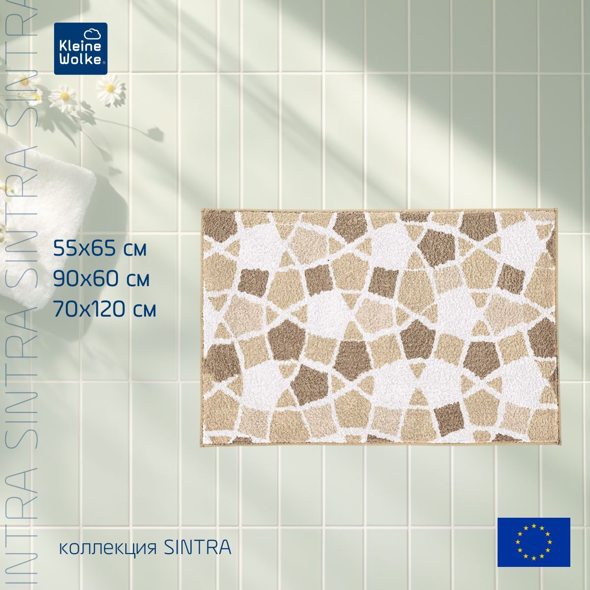 Коврик для ванной комнаты Kleine Wolke Sintra 60х90см
