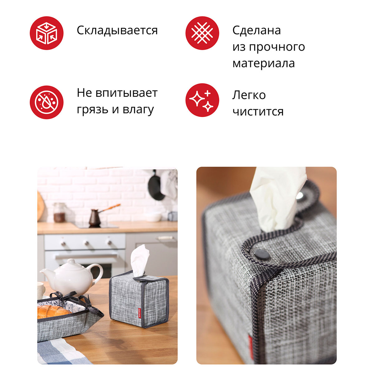 Салфетница Casy Home 14x11x14см
