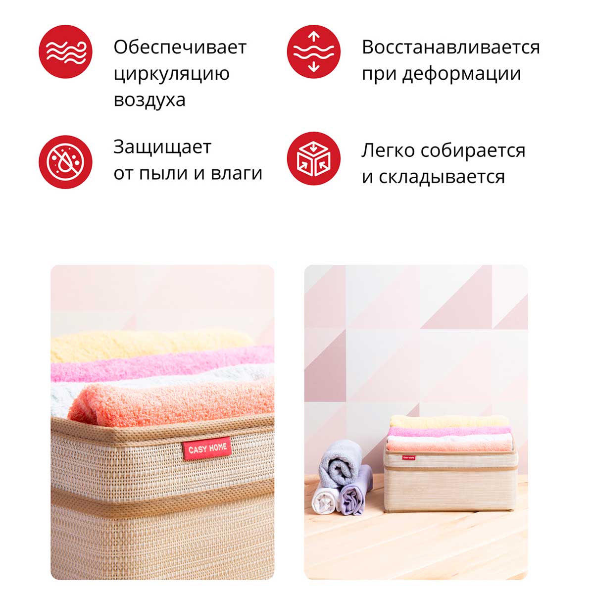 Корзина для хранения с ручками Casy Home 30x30x14см