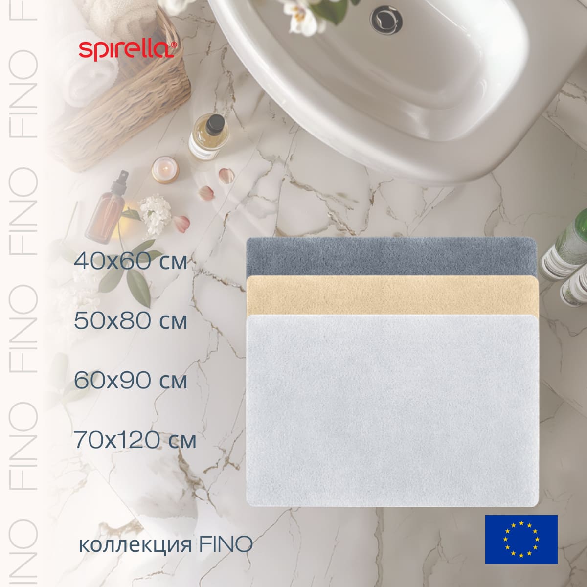 Коврик для ванной Spirella Fino 40x60см, серый