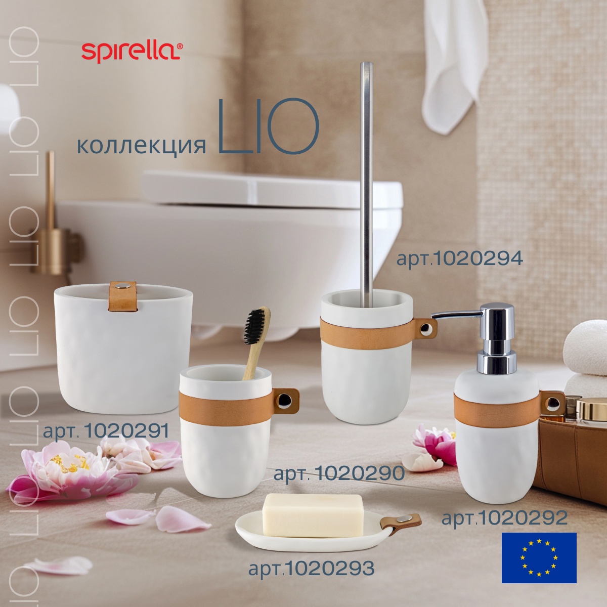 Ерш с подставкой Spirella Lio