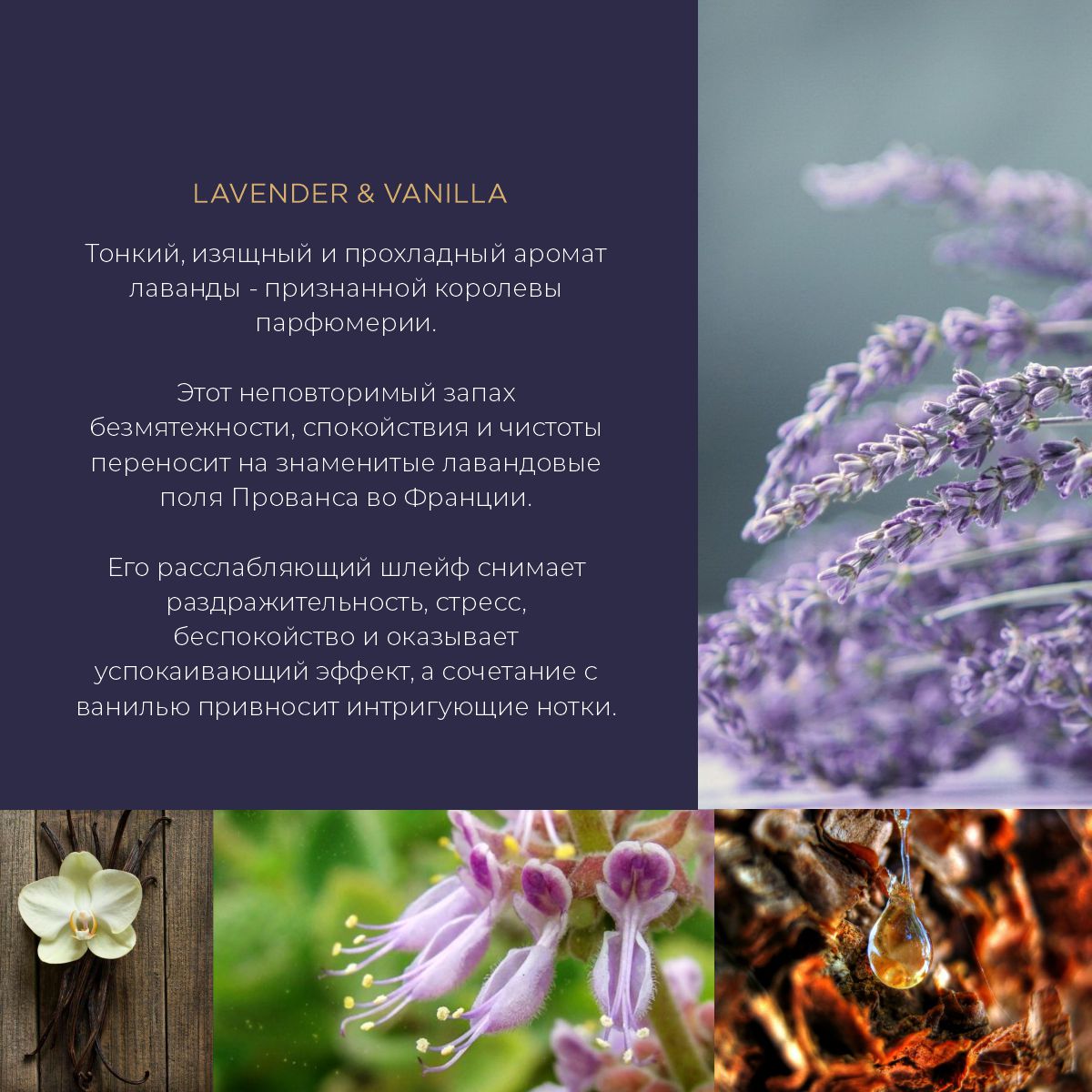 Свеча ароматическая La Prima Lavender & Vanilla (Лаванда и ваниль)