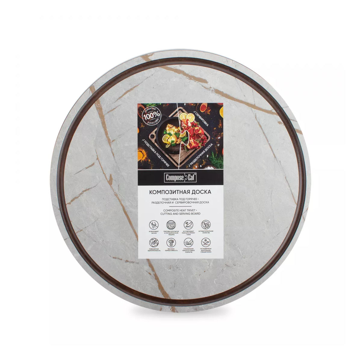 Доска для нарезки и сервировки ComposeEat Мраморный Грейс