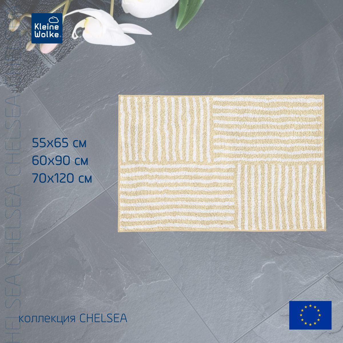 Коврик для ванной комнаты Kleine Wolke Chelsea 70х120см