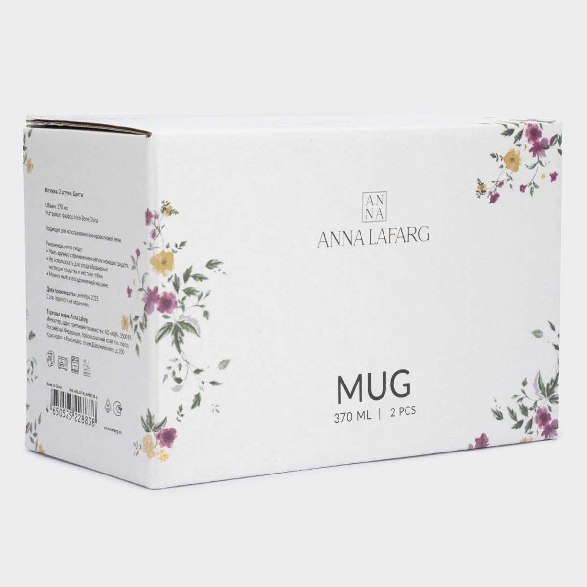 Набор кружек Anna Lafarg Сиреневое Утро, 2шт
