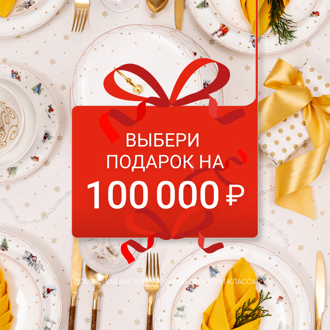  «Моя Мечта от Евродом»: Выиграй скидку до 100 000 рублей!