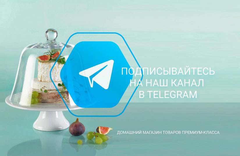 Подписывайтесь на канал «Евродом» в Телеграм