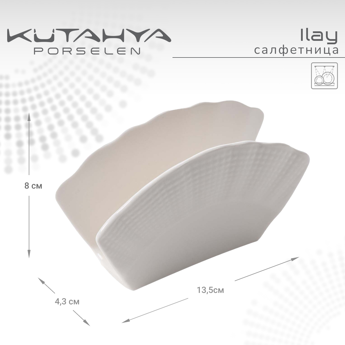 Салфетница Kutahya Ilay