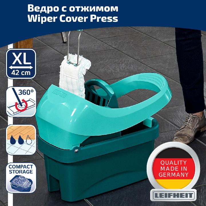 Ведро с отжимом Leifheit Wiper Cover Press Profi, 8л