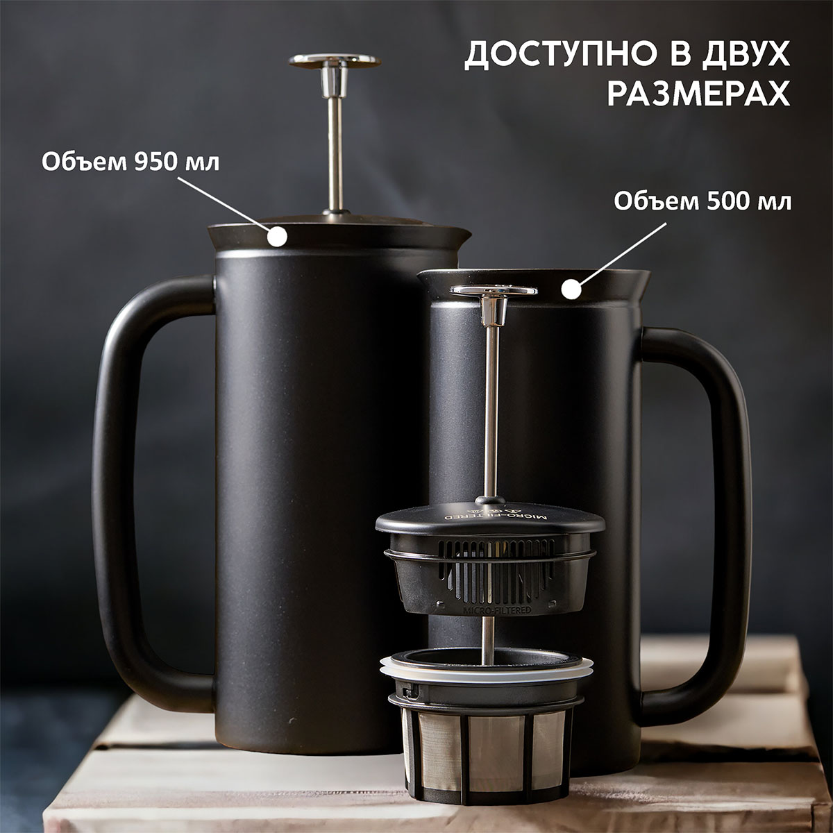 Френч-пресс 530мл Espro P7