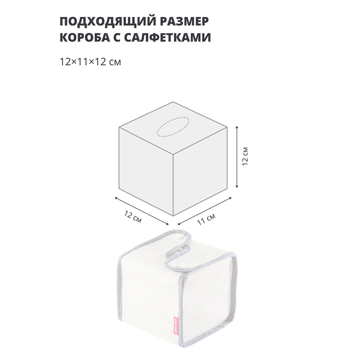 Салфетница Casy Home 14x11x14см, цвет бежевый