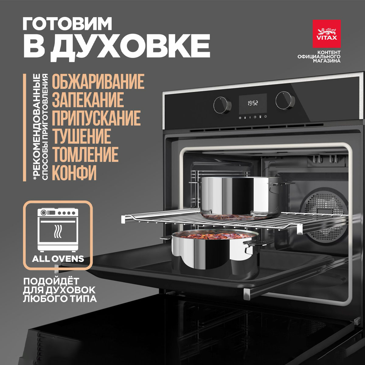 Кастрюля с крышкой Vitax Compact Chef 4л