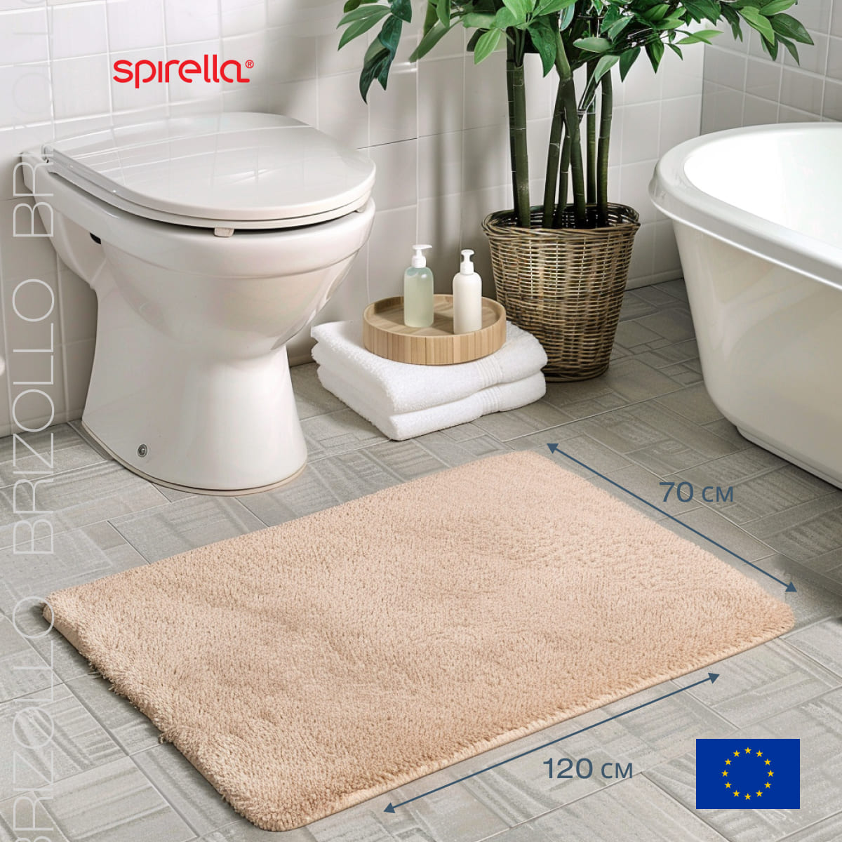 Коврик для ванной Spirella Brizzolo 70x120см, бежевый