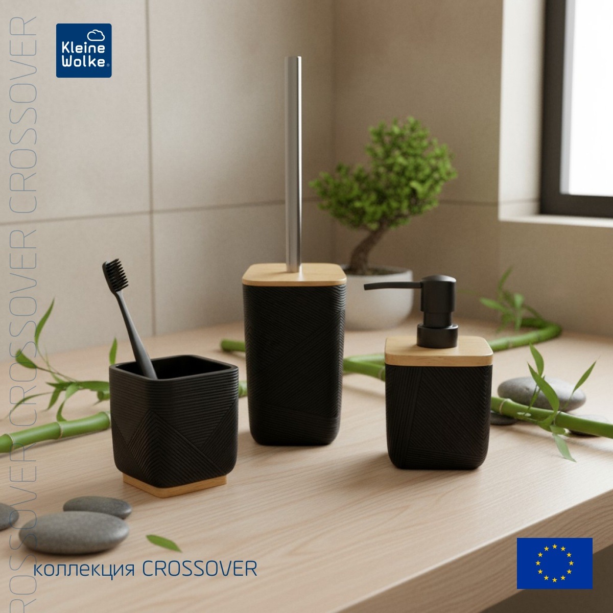 Ерш с подставкой Kleine Wolke Crossover Black