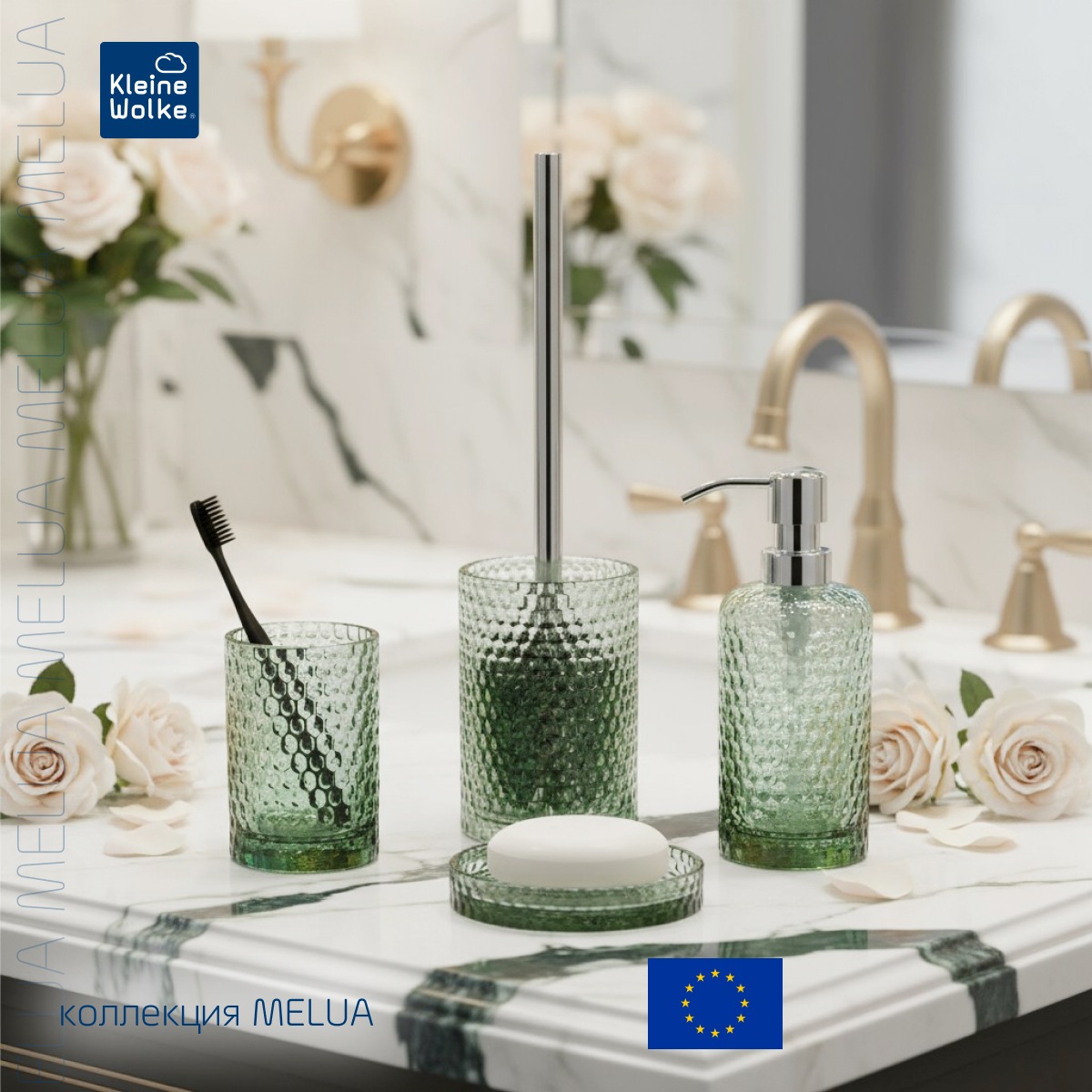 Ерш с подставкой Kleine Wolke Melua Maledivia