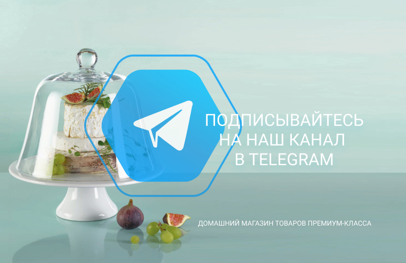 Подписывайтесь на наш канал в Телеграм! Подписывайтесь на наш канал в Телеграм!