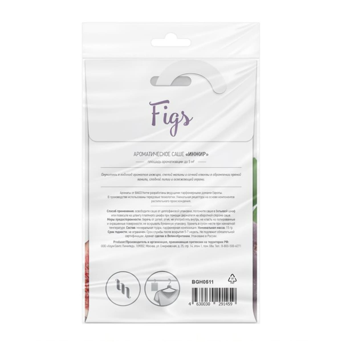 Саше ароматическое BAGO home Ориджиналс Инжир