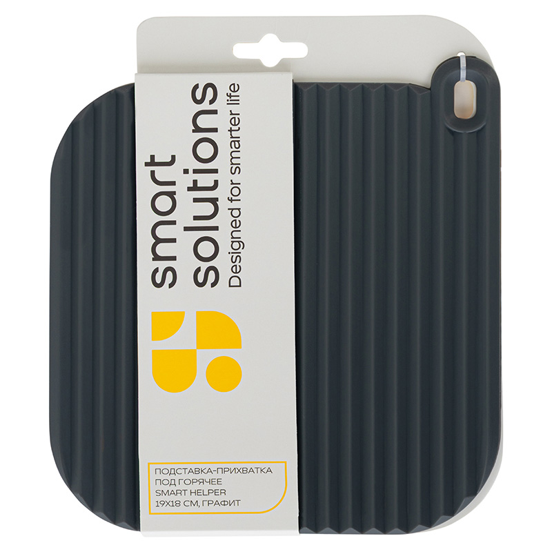 Подставка-прихватка под горячее Smart Solutions Smart Helper