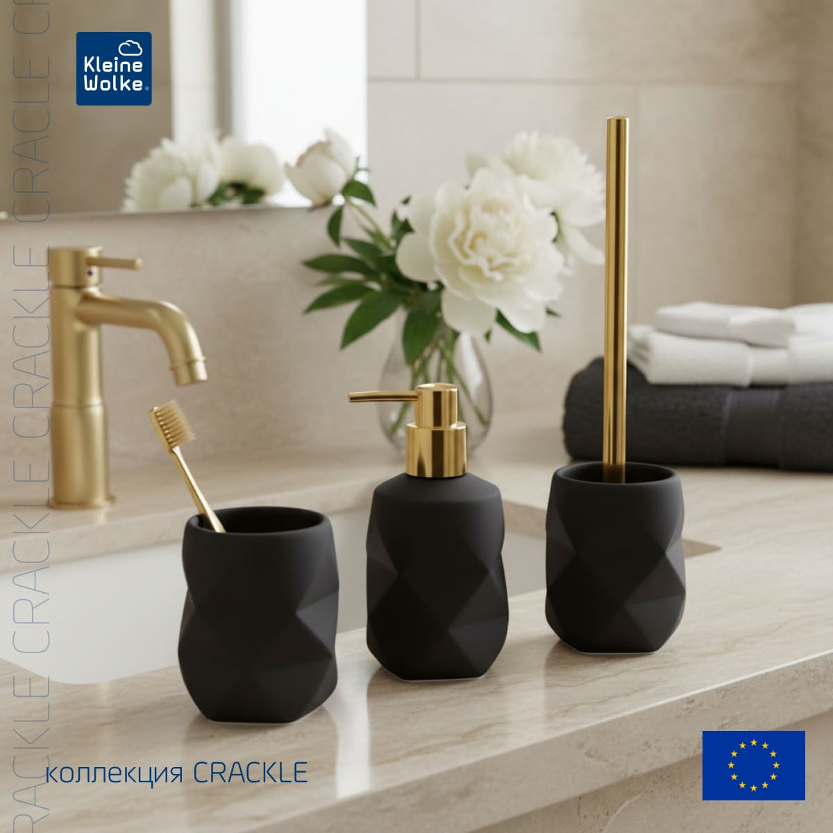 Ерш с подставкой Kleine Wolke Golden Crackle, черный