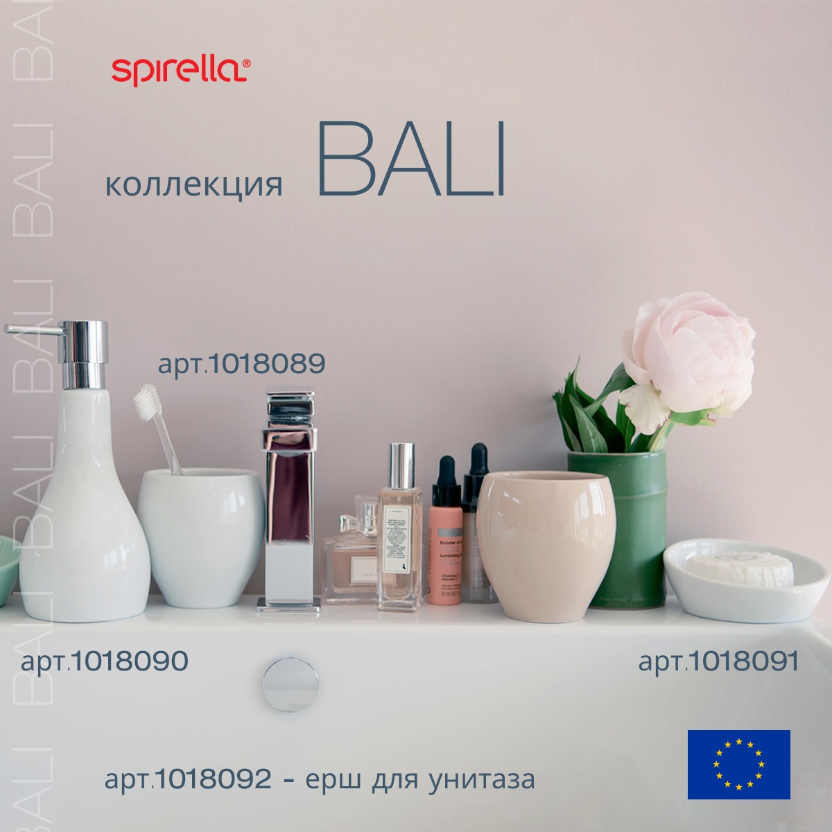 Стакан для зубных щеток Spirella Bali, белый