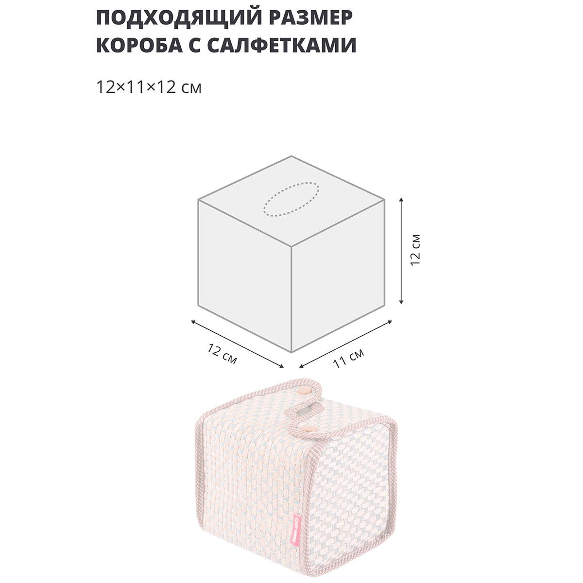 Салфетница Casy Home 14x11x14см, цвет коричневый