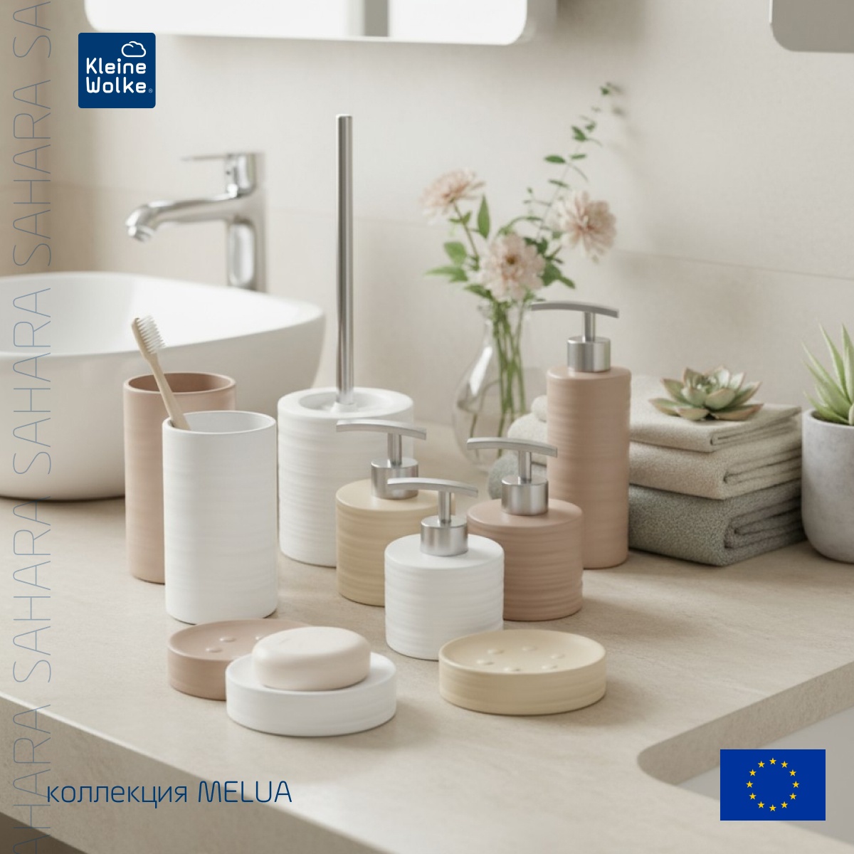 Дозатор для жидкого мыла Kleine Wolke Sahara, песочный