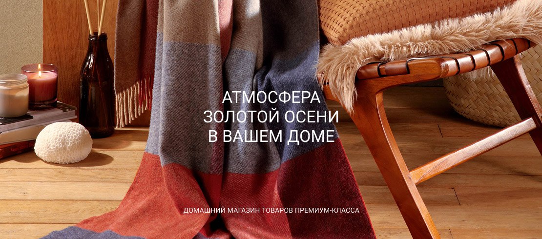 Осенний вайб