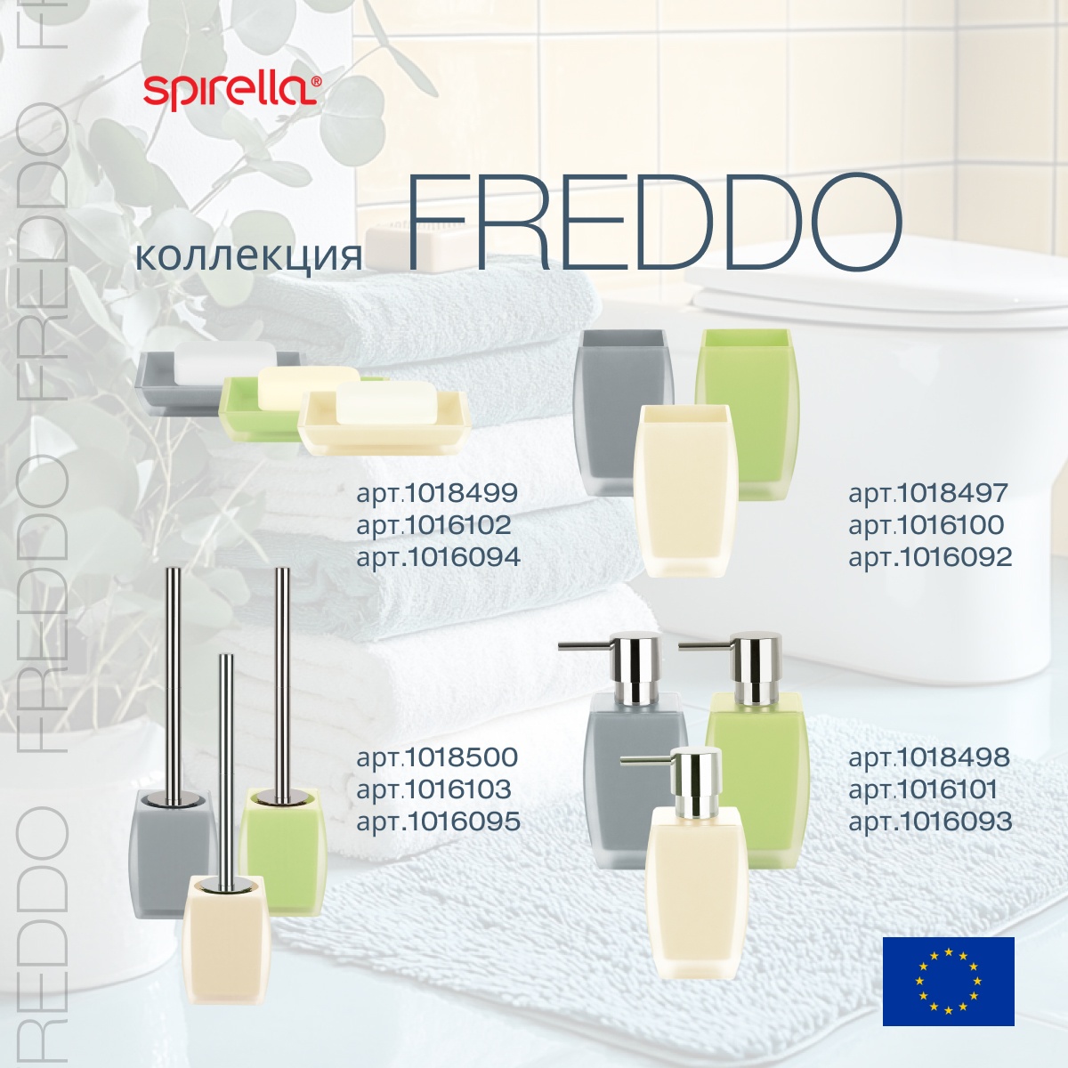 Ерш с подставкой Spirella Freddo, светло-зеленый