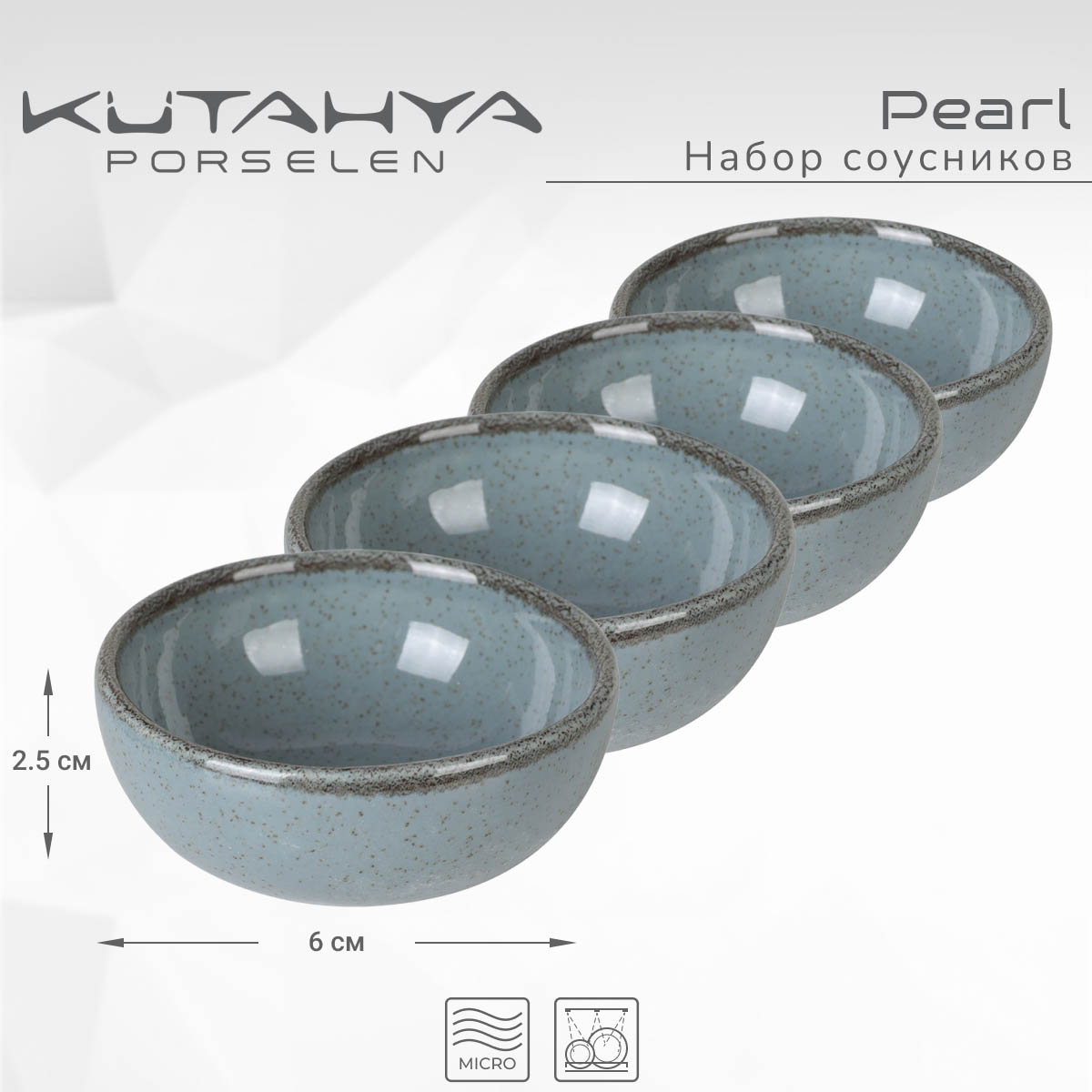Набор салатников Kutahya Pearl 6см 4шт, синий