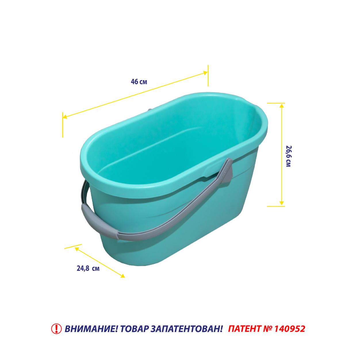 Ведро для мытья полов 15л Hausmann Cosmic