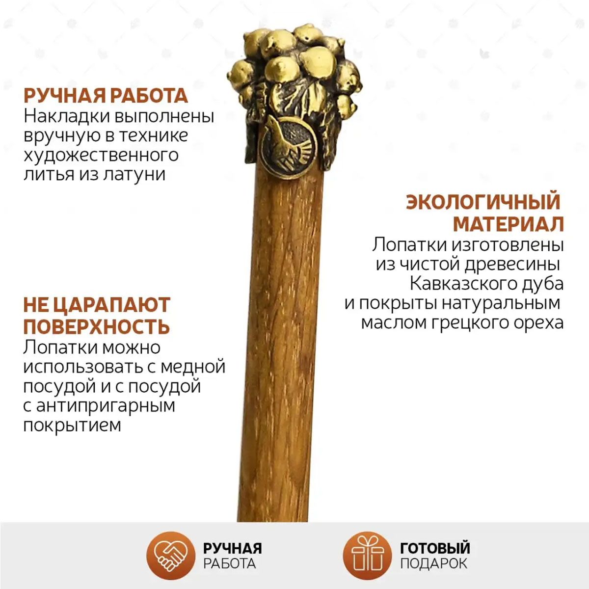 Лопатка Кольчугинский Мельхиор Смородина, деревянная с латунной накладкой широкая