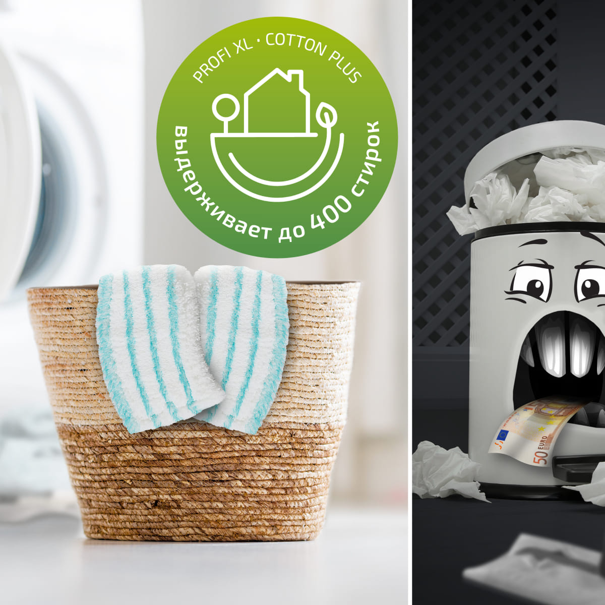 Набор для уборки Leifheit Profi XL