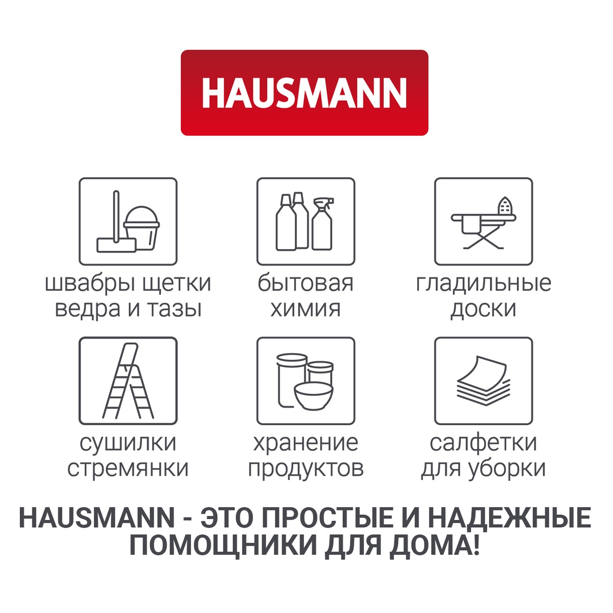 Гель для стирки универсальный Hausmann