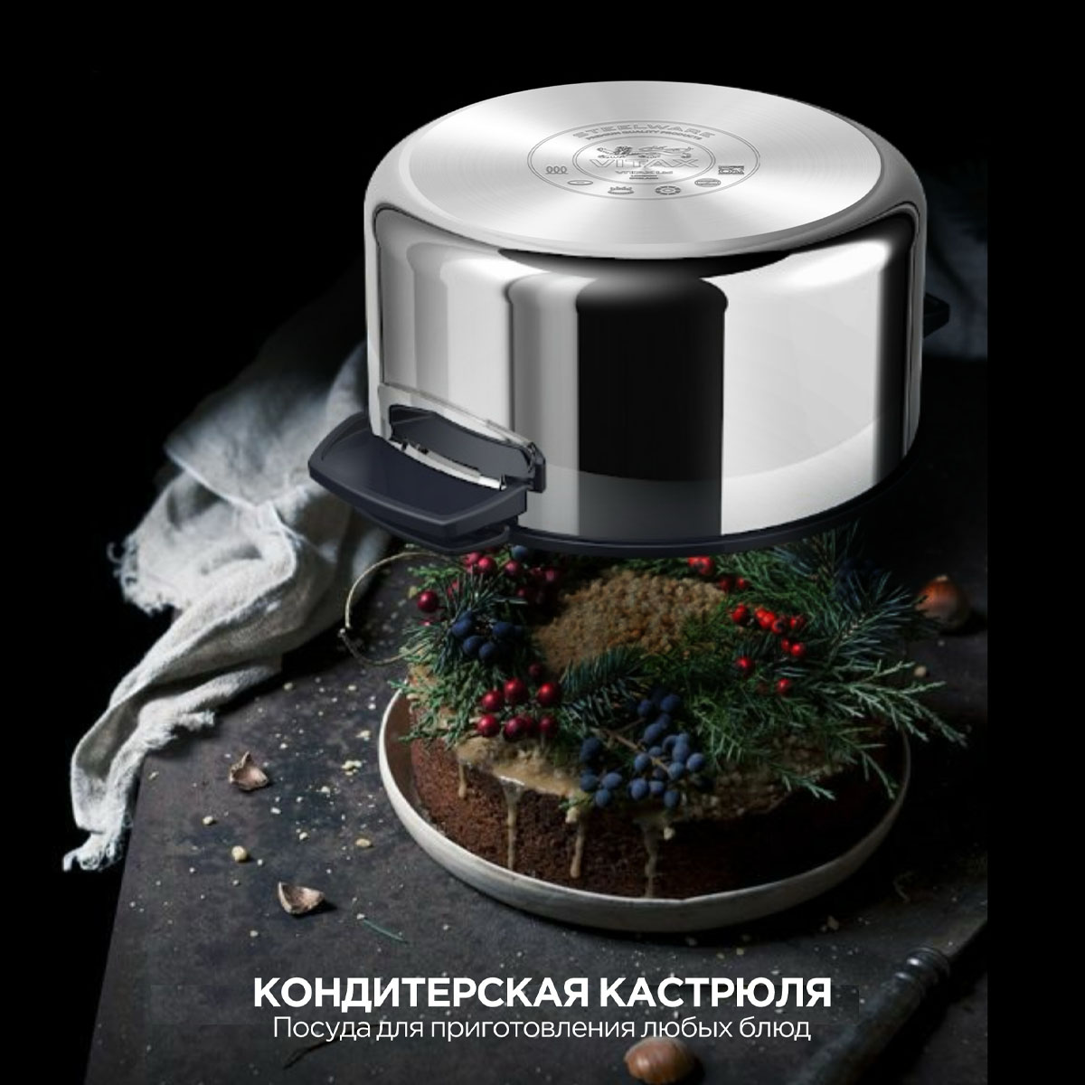 Кастрюля с крышкой Vitax Compact Chef 4л