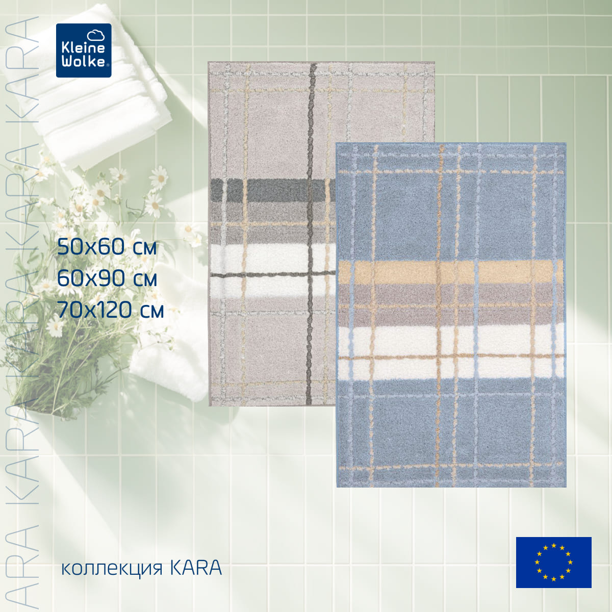 Коврик для ванной комнаты Kleine Wolke Kara 70x120см, цвет светло-серый