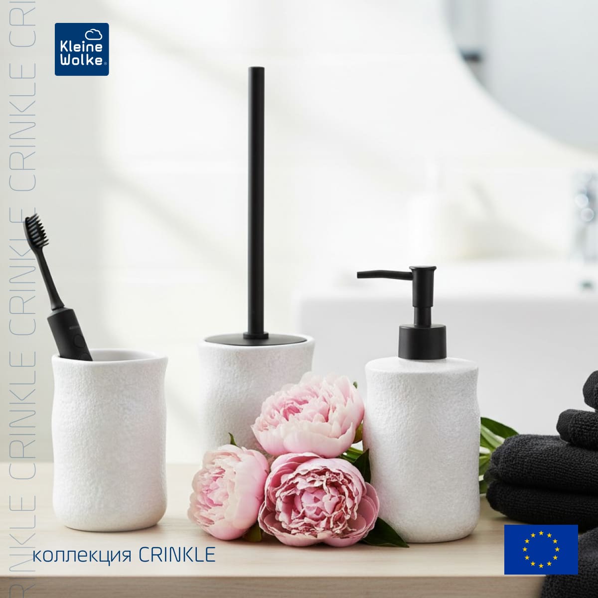 Ерш с подставкой Kleine Wolke Crinkle White