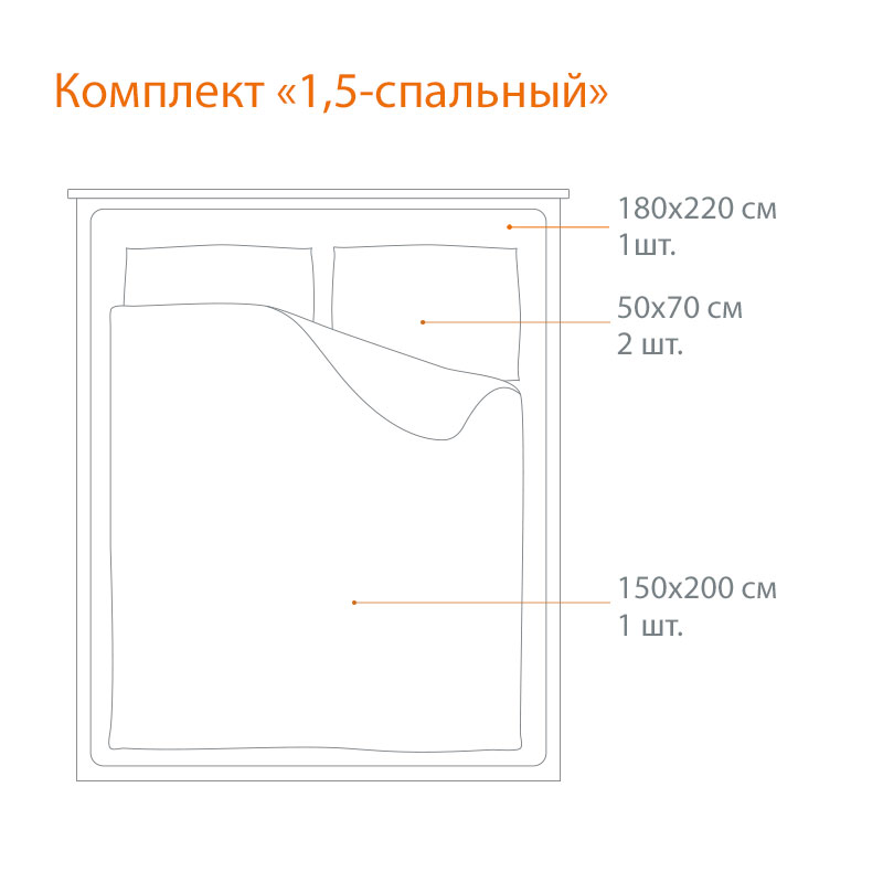 Комплект постельного белья 1,5-спальный Lameirinho Martin
