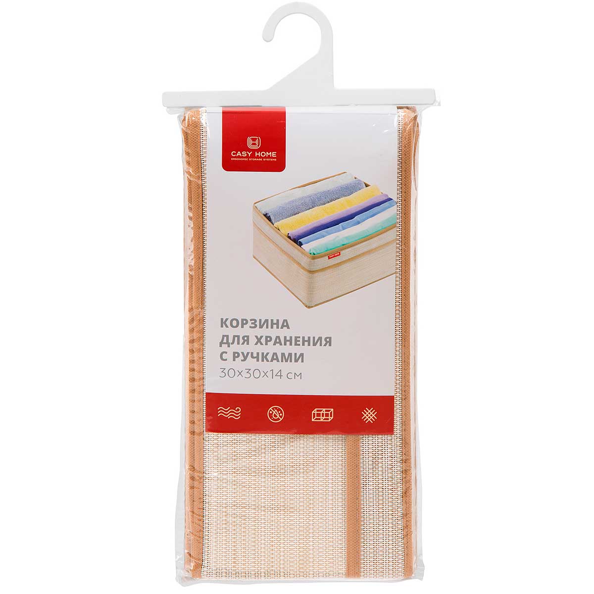 Корзина для хранения с ручками Casy Home 30x30x14см