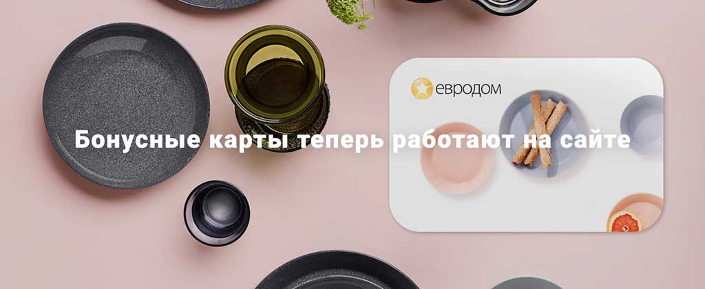 бонусные карты