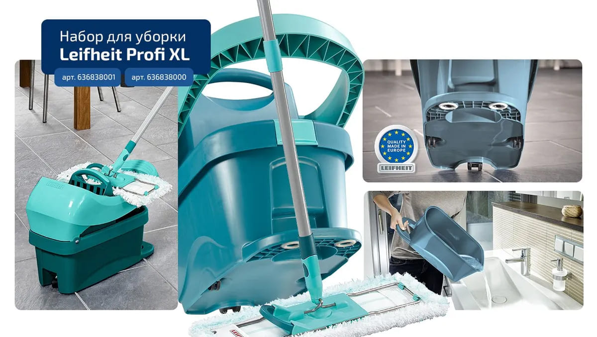 Набор для уборки